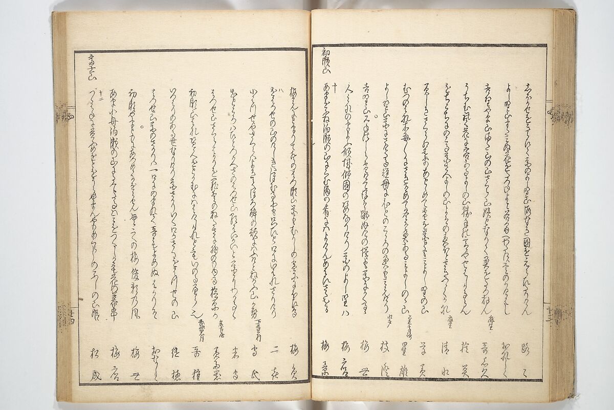 Views of Famous Places in Japan Paired with Kyōka Poems (Kyōka fusō meisho zue) 狂歌扶桑名所図会, Totoya Hokkei 魚屋北渓 (Japanese, 1780–1850), Woodblock printed book; ink and color on paper, Japan