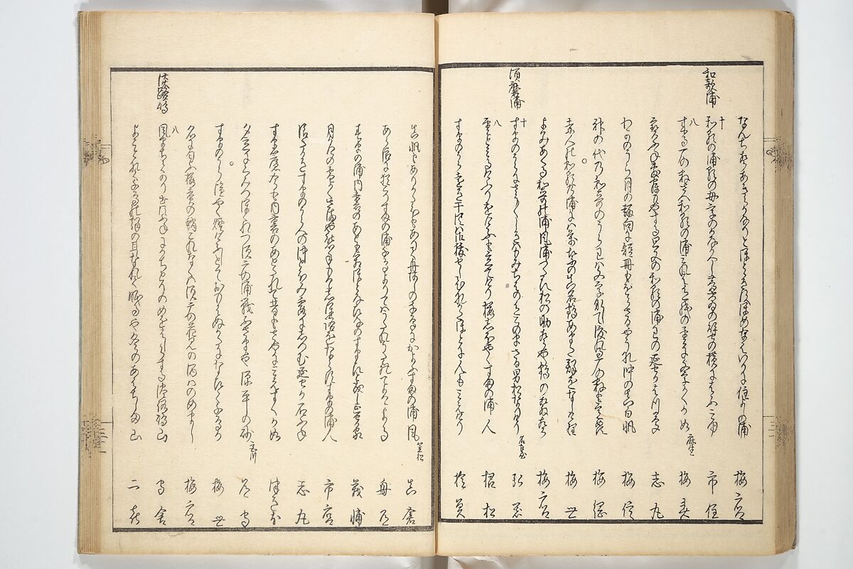 Views of Famous Places in Japan Paired with Kyōka Poems (Kyōka fusō meisho zue) 狂歌扶桑名所図会, Totoya Hokkei 魚屋北渓 (Japanese, 1780–1850), Woodblock printed book; ink and color on paper, Japan