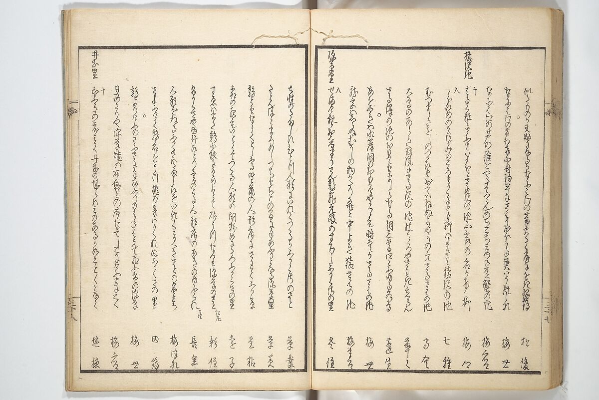 Views of Famous Places in Japan Paired with Kyōka Poems (Kyōka fusō meisho zue) 狂歌扶桑名所図会, Totoya Hokkei 魚屋北渓 (Japanese, 1780–1850), Woodblock printed book; ink and color on paper, Japan
