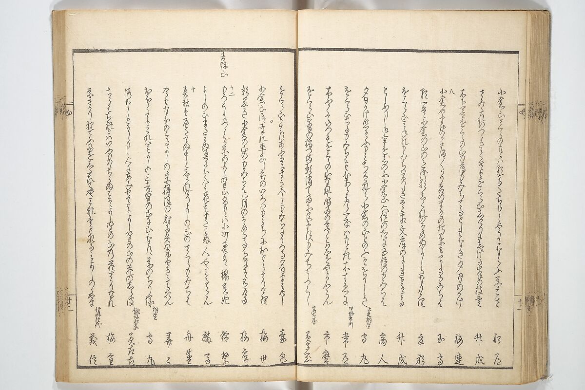 Views of Famous Places in Japan Paired with Kyōka Poems (Kyōka fusō meisho zue) 狂歌扶桑名所図会, Totoya Hokkei 魚屋北渓 (Japanese, 1780–1850), Woodblock printed book; ink and color on paper, Japan