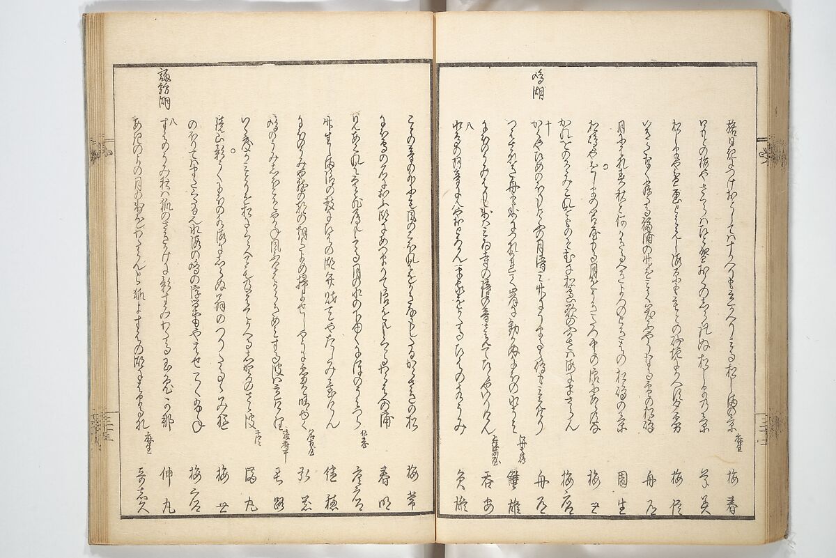Views of Famous Places in Japan Paired with Kyōka Poems (Kyōka fusō meisho zue) 狂歌扶桑名所図会, Totoya Hokkei 魚屋北渓 (Japanese, 1780–1850), Woodblock printed book; ink and color on paper, Japan