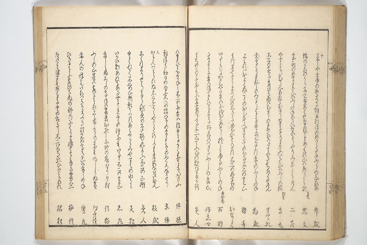 Views of Famous Places in Japan Paired with Kyōka Poems (Kyōka fusō meisho zue) 狂歌扶桑名所図会, Totoya Hokkei 魚屋北渓 (Japanese, 1780–1850), Woodblock printed book; ink and color on paper, Japan