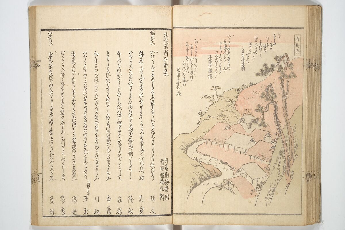 Views of Famous Places in Japan Paired with Kyōka Poems (Kyōka fusō meisho zue) 狂歌扶桑名所図会, Totoya Hokkei 魚屋北渓 (Japanese, 1780–1850), Woodblock printed book; ink and color on paper, Japan