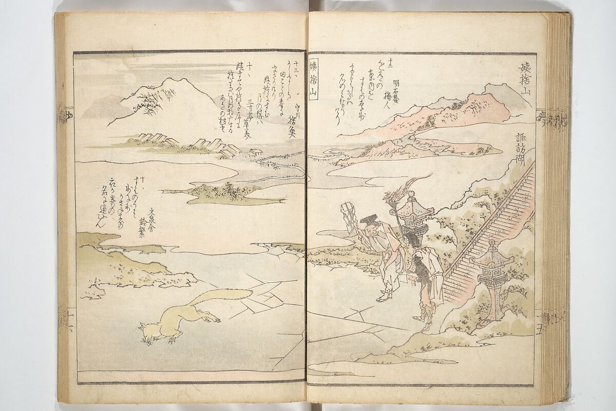 Views of Famous Places in Japan Paired with Kyōka Poems (Kyōka fusō meisho zue) 狂歌扶桑名所図会, Totoya Hokkei 魚屋北渓 (Japanese, 1780–1850), Woodblock printed book; ink and color on paper, Japan