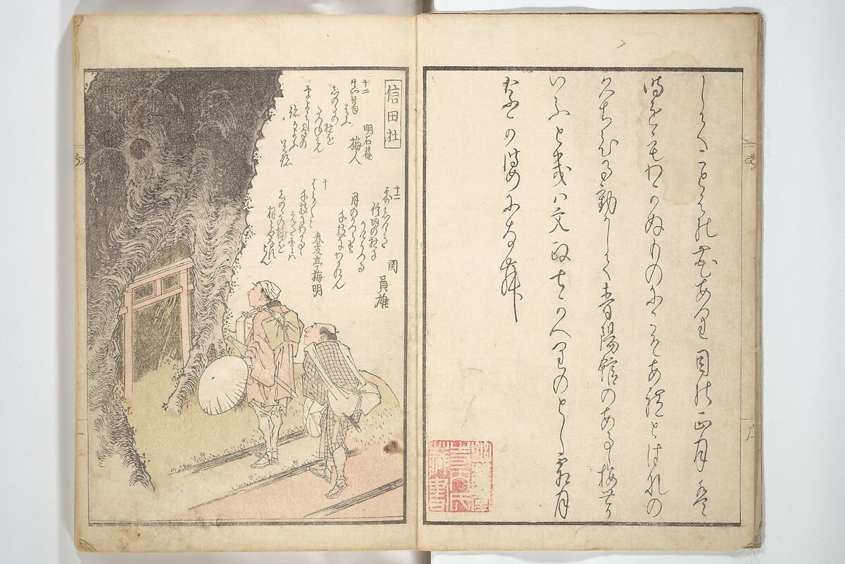 Views of Famous Places in Japan Paired with Kyōka Poems (Kyōka fusō meisho zue) 狂歌扶桑名所図会, Totoya Hokkei 魚屋北渓 (Japanese, 1780–1850), Woodblock printed book; ink and color on paper, Japan