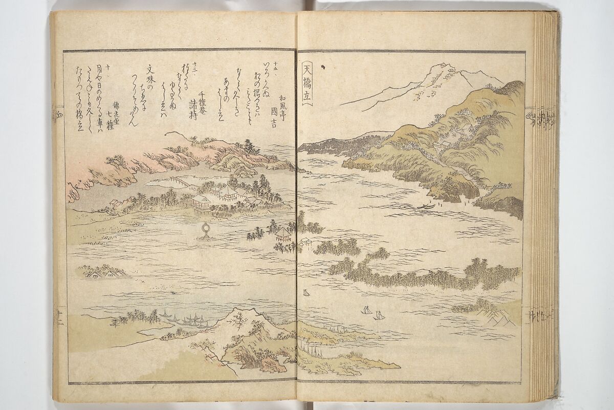 Views of Famous Places in Japan Paired with Kyōka Poems (Kyōka fusō meisho zue) 狂歌扶桑名所図会, Totoya Hokkei 魚屋北渓 (Japanese, 1780–1850), Woodblock printed book; ink and color on paper, Japan
