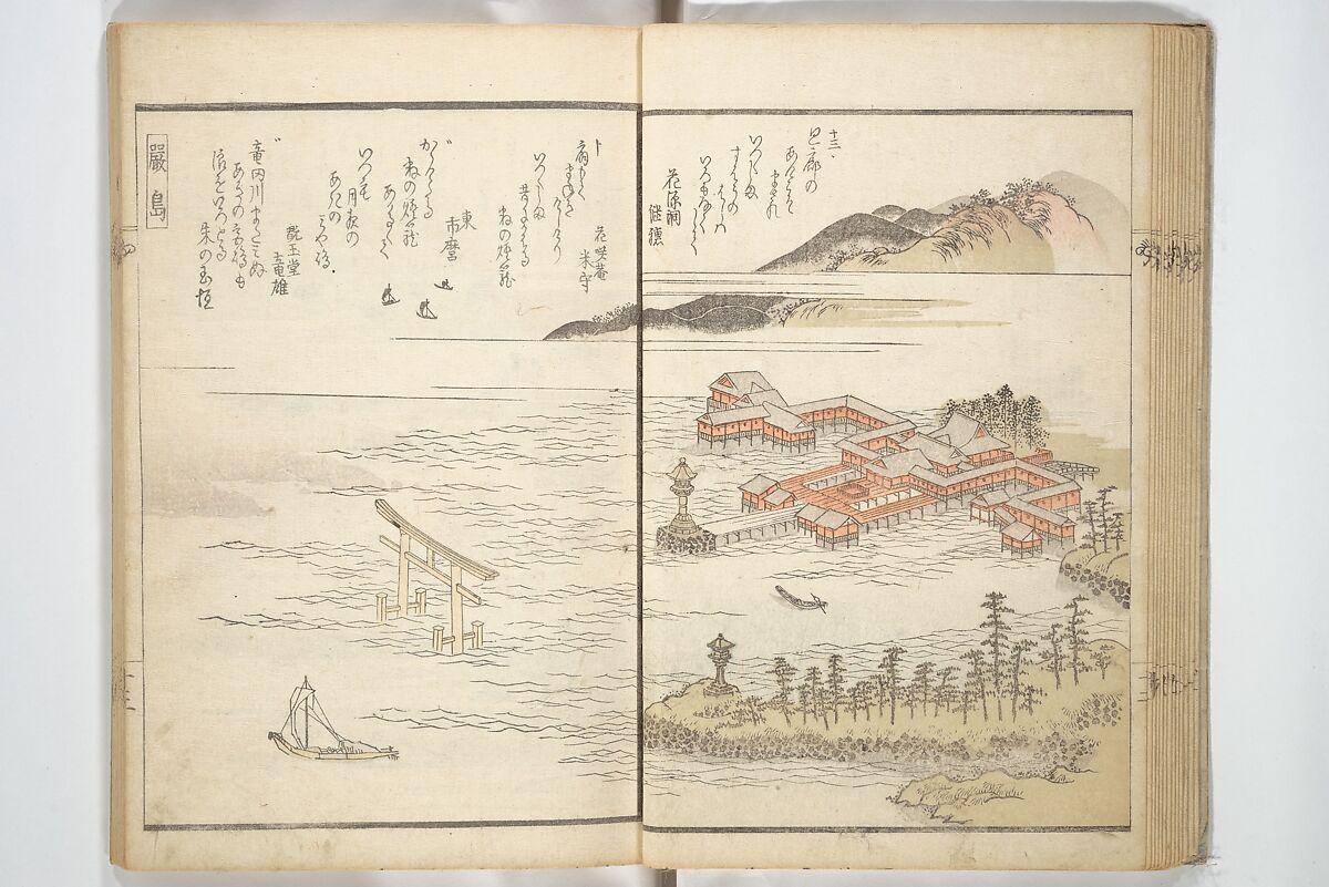 Views of Famous Places in Japan Paired with Kyōka Poems (Kyōka fusō meisho zue) 狂歌扶桑名所図会, Totoya Hokkei 魚屋北渓 (Japanese, 1780–1850), Woodblock printed book; ink and color on paper, Japan
