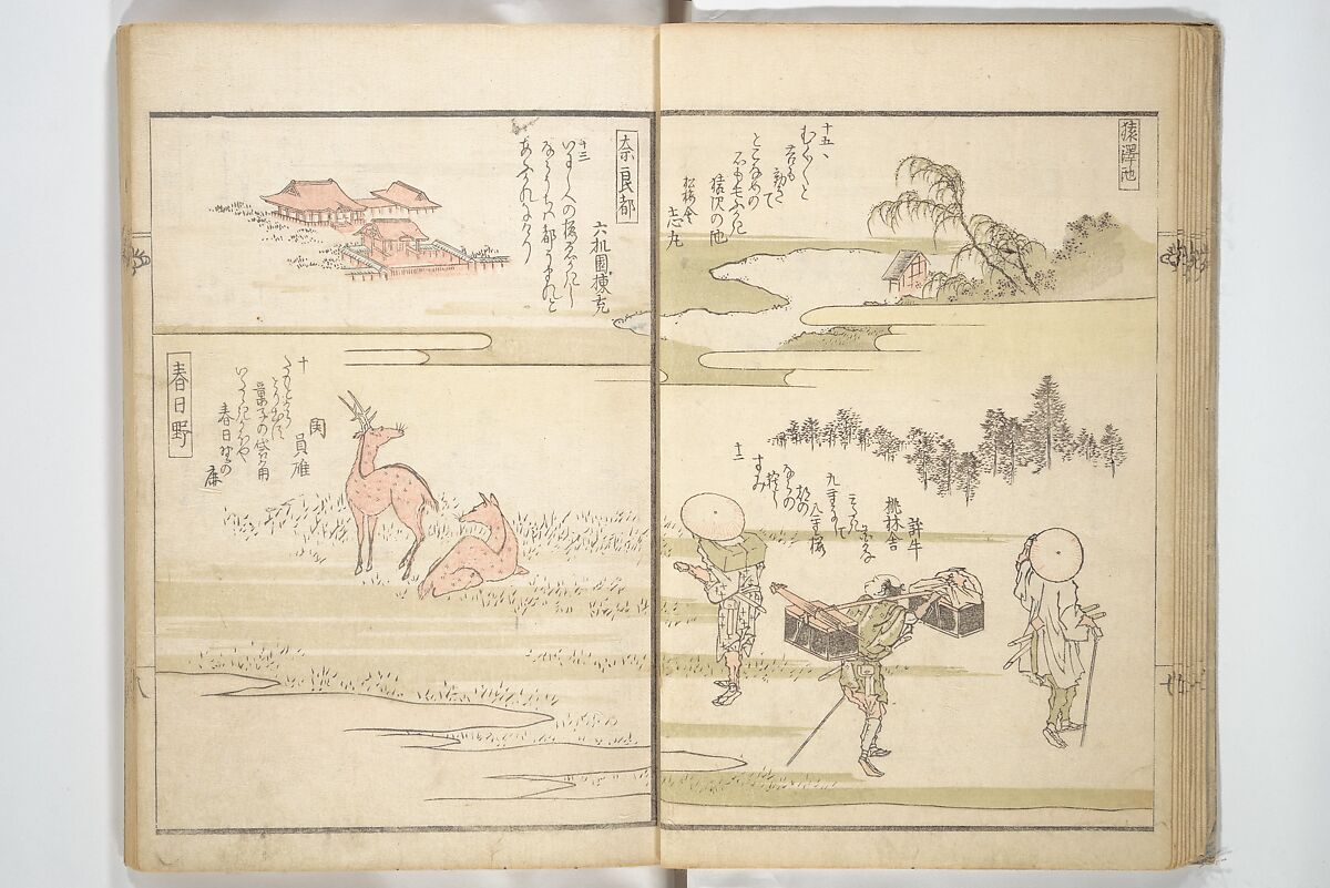 Views of Famous Places in Japan Paired with Kyōka Poems (Kyōka fusō meisho zue) 狂歌扶桑名所図会, Totoya Hokkei 魚屋北渓 (Japanese, 1780–1850), Woodblock printed book; ink and color on paper, Japan