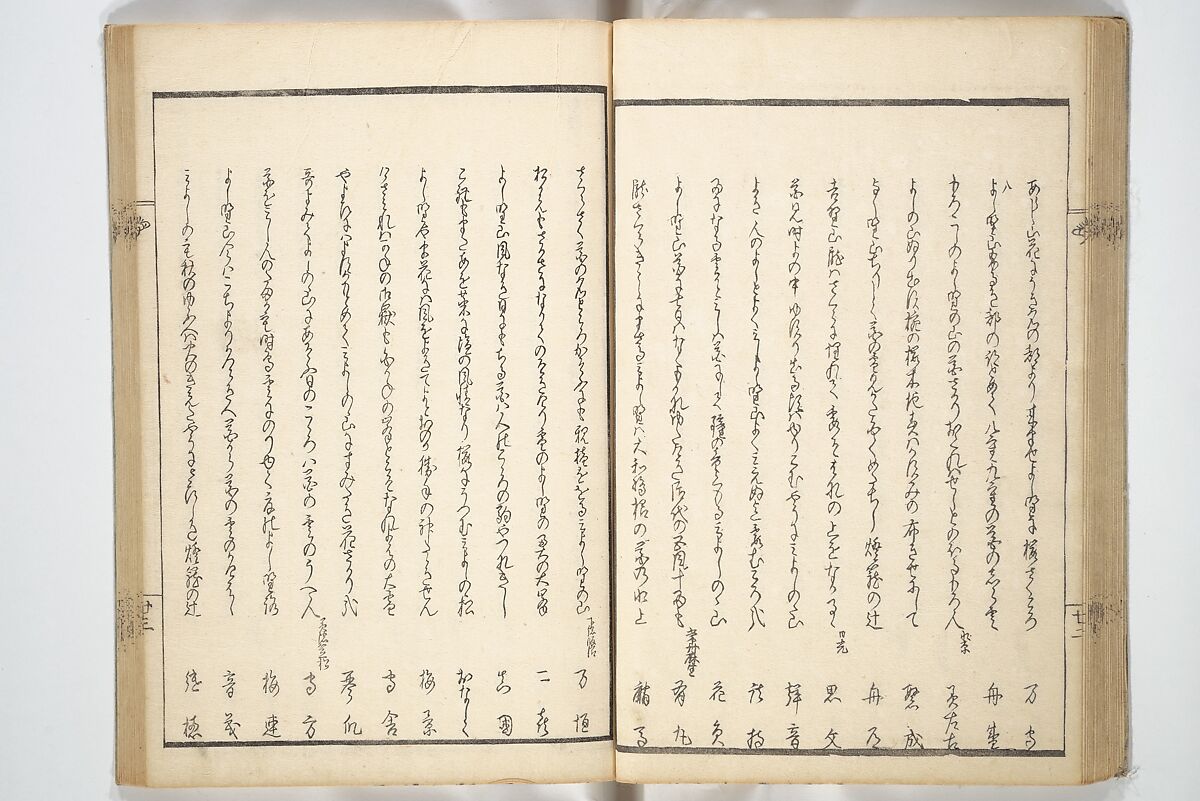 Views of Famous Places in Japan Paired with Kyōka Poems (Kyōka fusō meisho zue) 狂歌扶桑名所図会, Totoya Hokkei 魚屋北渓 (Japanese, 1780–1850), Woodblock printed book; ink and color on paper, Japan