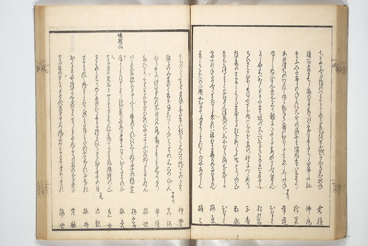 Views of Famous Places in Japan Paired with Kyōka Poems (Kyōka fusō meisho zue) 狂歌扶桑名所図会, Totoya Hokkei 魚屋北渓 (Japanese, 1780–1850), Woodblock printed book; ink and color on paper, Japan