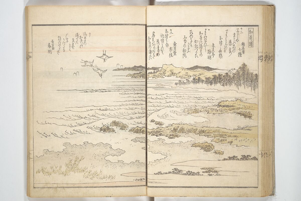 Views of Famous Places in Japan Paired with Kyōka Poems (Kyōka fusō meisho zue) 狂歌扶桑名所図会, Totoya Hokkei 魚屋北渓 (Japanese, 1780–1850), Woodblock printed book; ink and color on paper, Japan