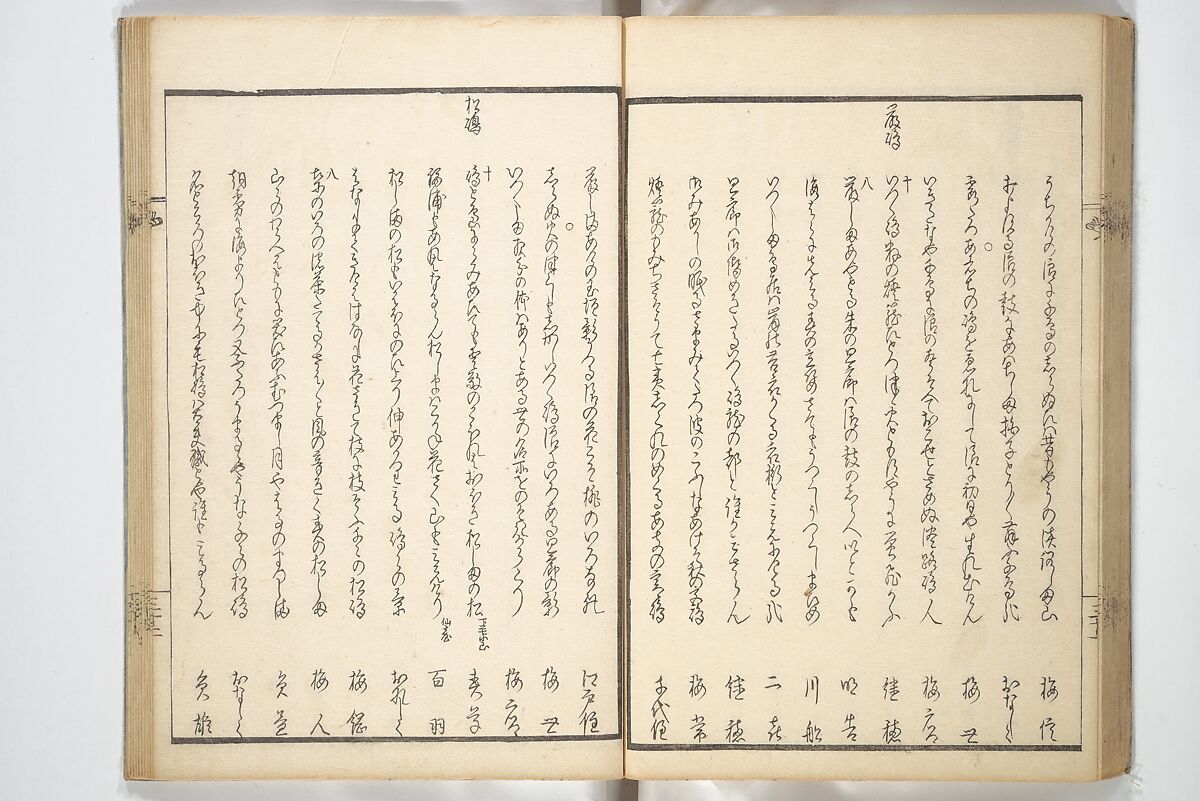 Views of Famous Places in Japan Paired with Kyōka Poems (Kyōka fusō meisho zue) 狂歌扶桑名所図会, Totoya Hokkei 魚屋北渓 (Japanese, 1780–1850), Woodblock printed book; ink and color on paper, Japan