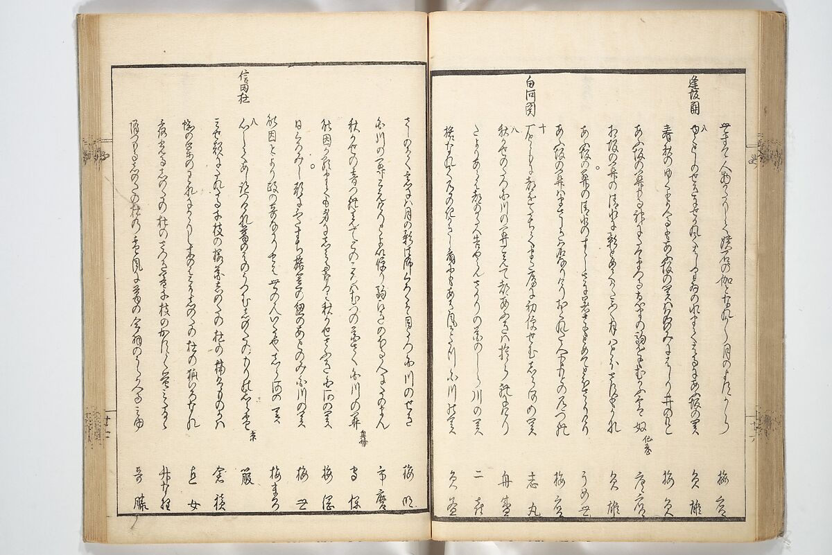 Views of Famous Places in Japan Paired with Kyōka Poems (Kyōka fusō meisho zue) 狂歌扶桑名所図会, Totoya Hokkei 魚屋北渓 (Japanese, 1780–1850), Woodblock printed book; ink and color on paper, Japan