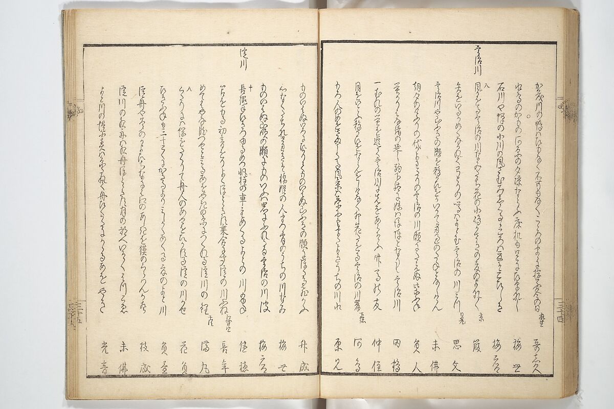 Views of Famous Places in Japan Paired with Kyōka Poems (Kyōka fusō meisho zue) 狂歌扶桑名所図会, Totoya Hokkei 魚屋北渓 (Japanese, 1780–1850), Woodblock printed book; ink and color on paper, Japan