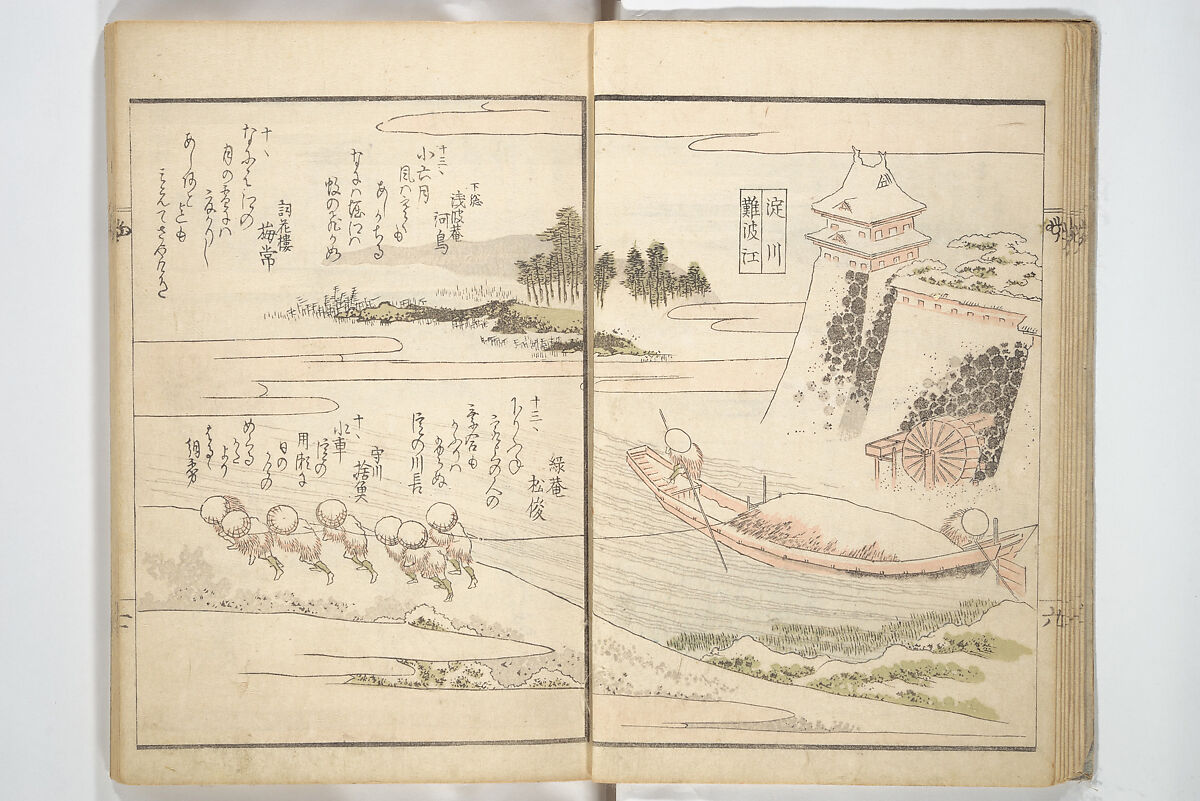 Views of Famous Places in Japan Paired with Kyōka Poems (Kyōka fusō meisho zue) 狂歌扶桑名所図会, Totoya Hokkei 魚屋北渓 (Japanese, 1780–1850), Woodblock printed book; ink and color on paper, Japan 