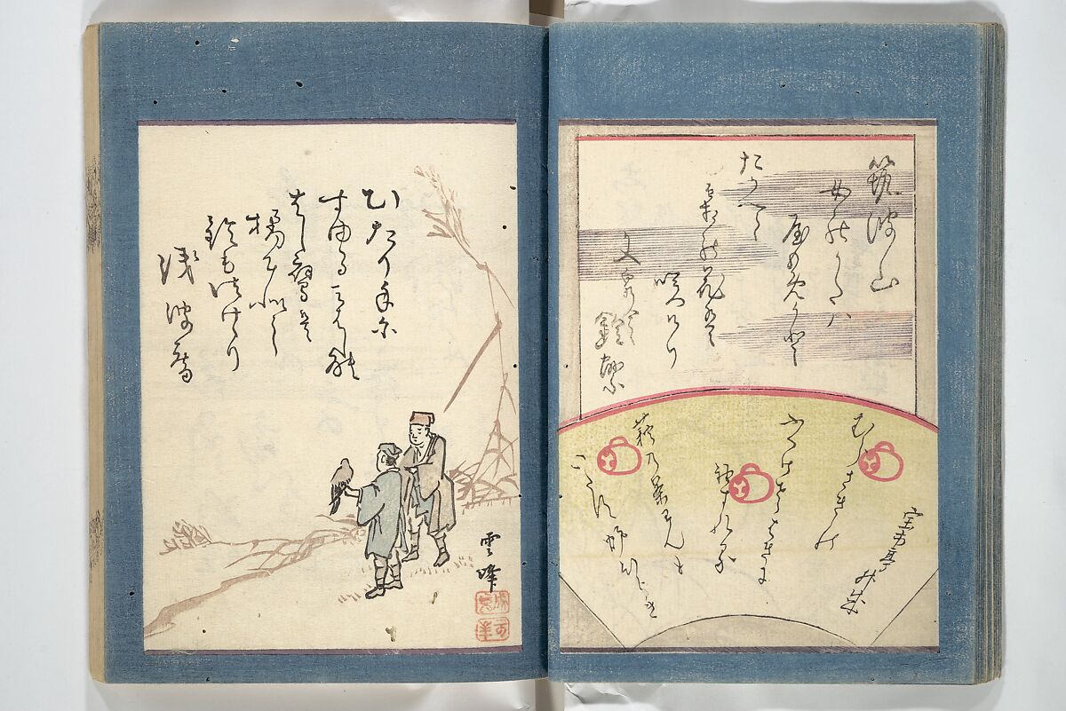 Kyōka Verse Anthology of Elegant Friends (Kyōka gayū shū) 狂歌雅友集, Totoya Hokkei 魚屋北渓 (Japanese, 1780–1850) (et al), Woodblock printed book; ink and color on paper, Japan