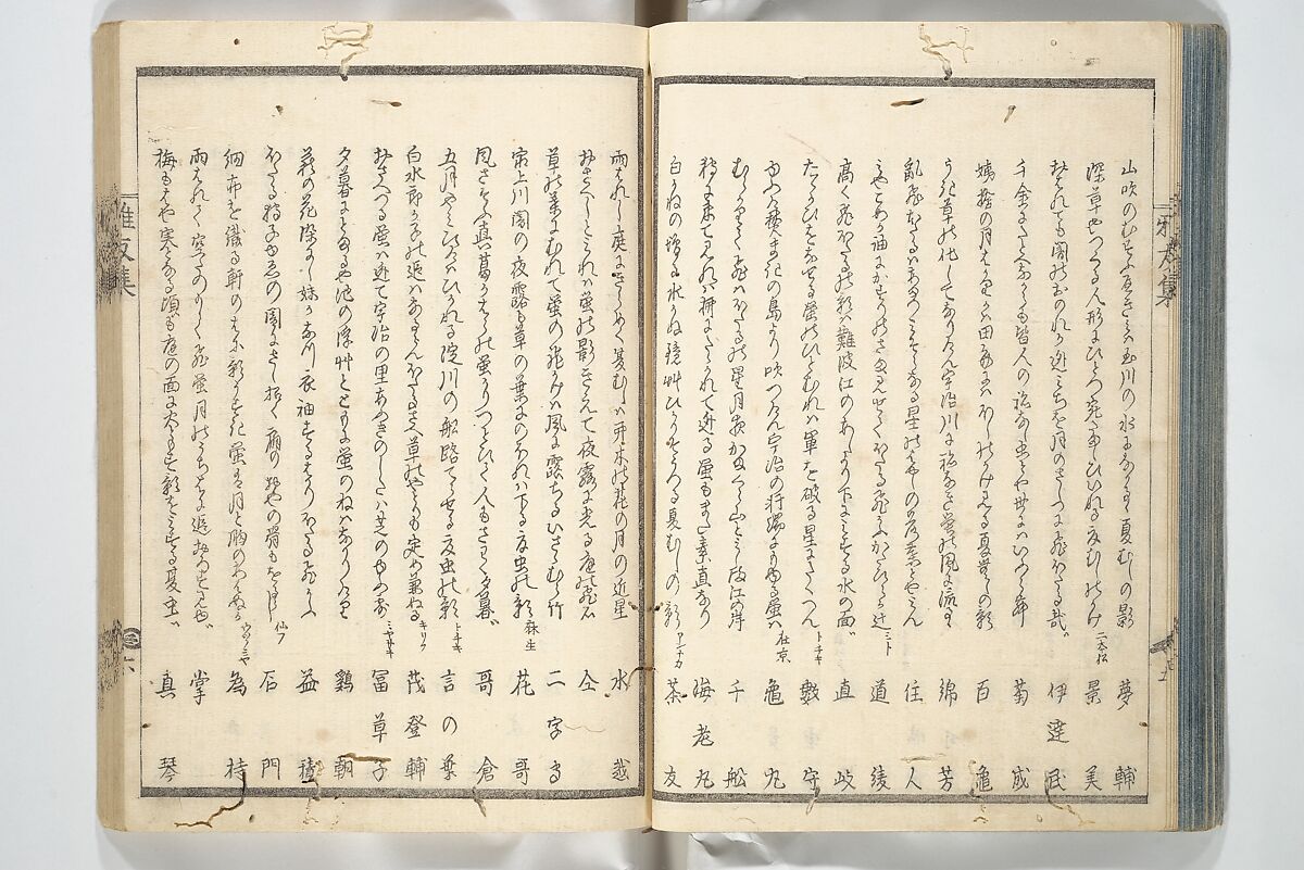 Kyōka Verse Anthology of Elegant Friends (Kyōka gayū shū) 狂歌雅友集, Totoya Hokkei 魚屋北渓 (Japanese, 1780–1850) (et al), Woodblock printed book; ink and color on paper, Japan