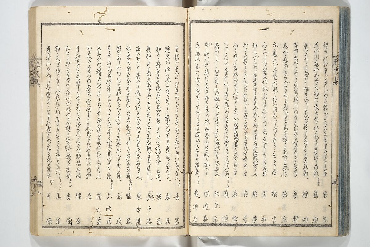 Kyōka Verse Anthology of Elegant Friends (Kyōka gayū shū) 狂歌雅友集, Totoya Hokkei 魚屋北渓 (Japanese, 1780–1850) (et al), Woodblock printed book; ink and color on paper, Japan