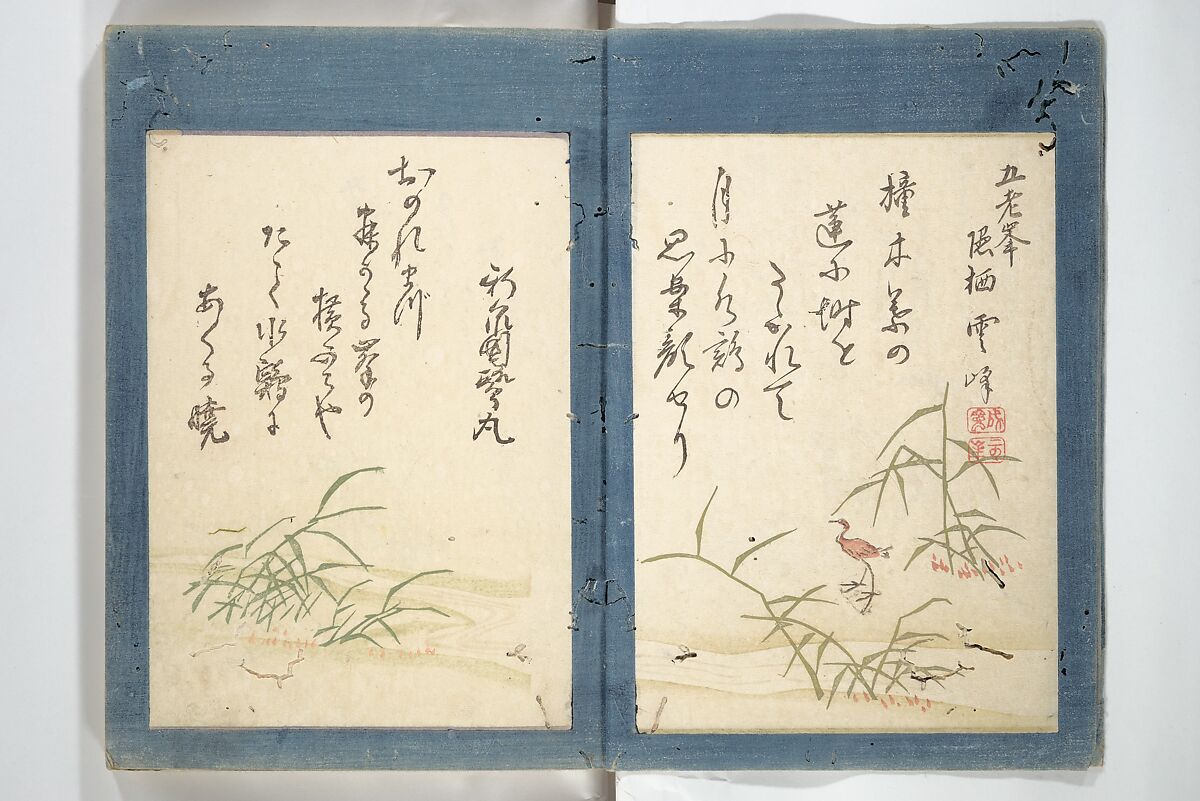 Kyōka Verse Anthology of Elegant Friends (Kyōka gayū shū) 狂歌雅友集, Totoya Hokkei 魚屋北渓 (Japanese, 1780–1850) (et al), Woodblock printed book; ink and color on paper, Japan