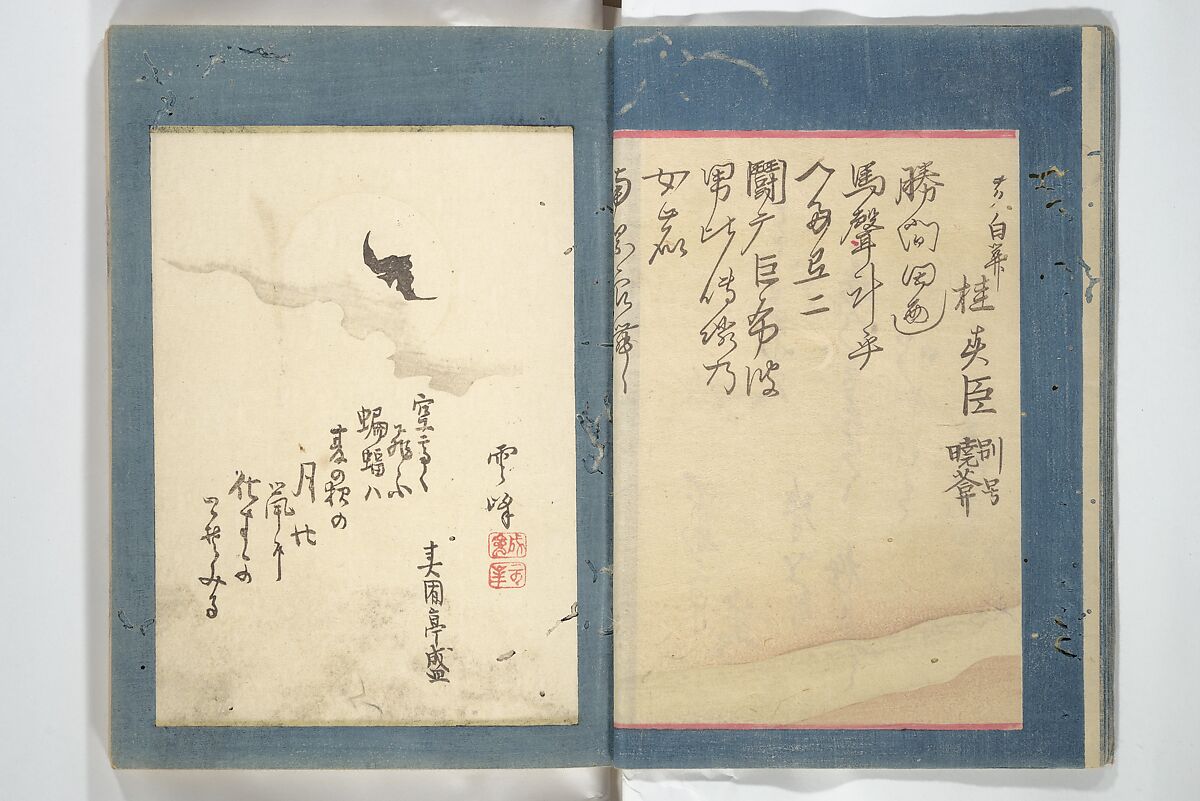 Kyōka Verse Anthology of Elegant Friends (Kyōka gayū shū) 狂歌雅友集, Totoya Hokkei 魚屋北渓 (Japanese, 1780–1850) (et al), Woodblock printed book; ink and color on paper, Japan
