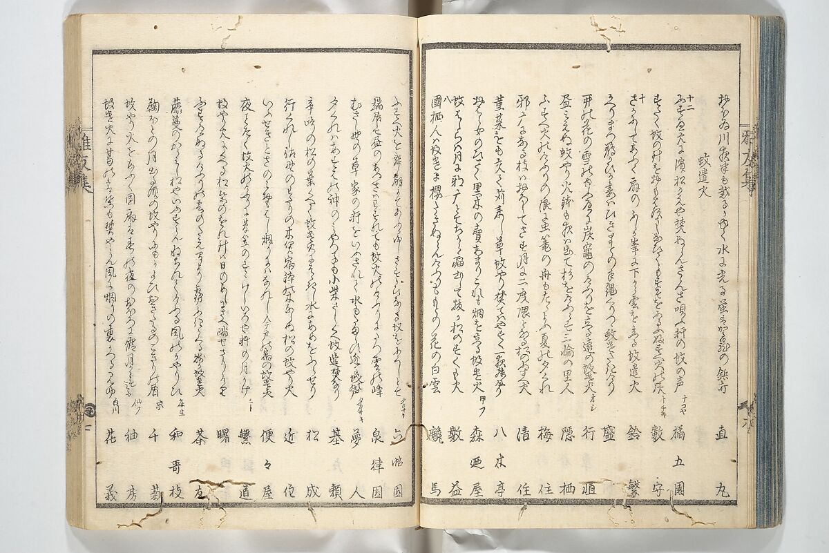 Kyōka Verse Anthology of Elegant Friends (Kyōka gayū shū) 狂歌雅友集, Totoya Hokkei 魚屋北渓 (Japanese, 1780–1850) (et al), Woodblock printed book; ink and color on paper, Japan