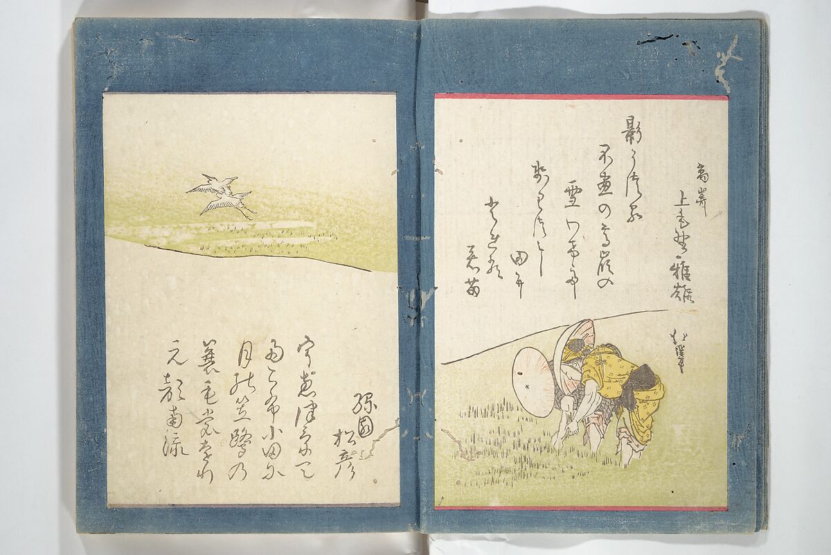 Kyōka Verse Anthology of Elegant Friends (Kyōka gayū shū) 狂歌雅友集, Totoya Hokkei 魚屋北渓 (Japanese, 1780–1850) (et al), Woodblock printed book; ink and color on paper, Japan