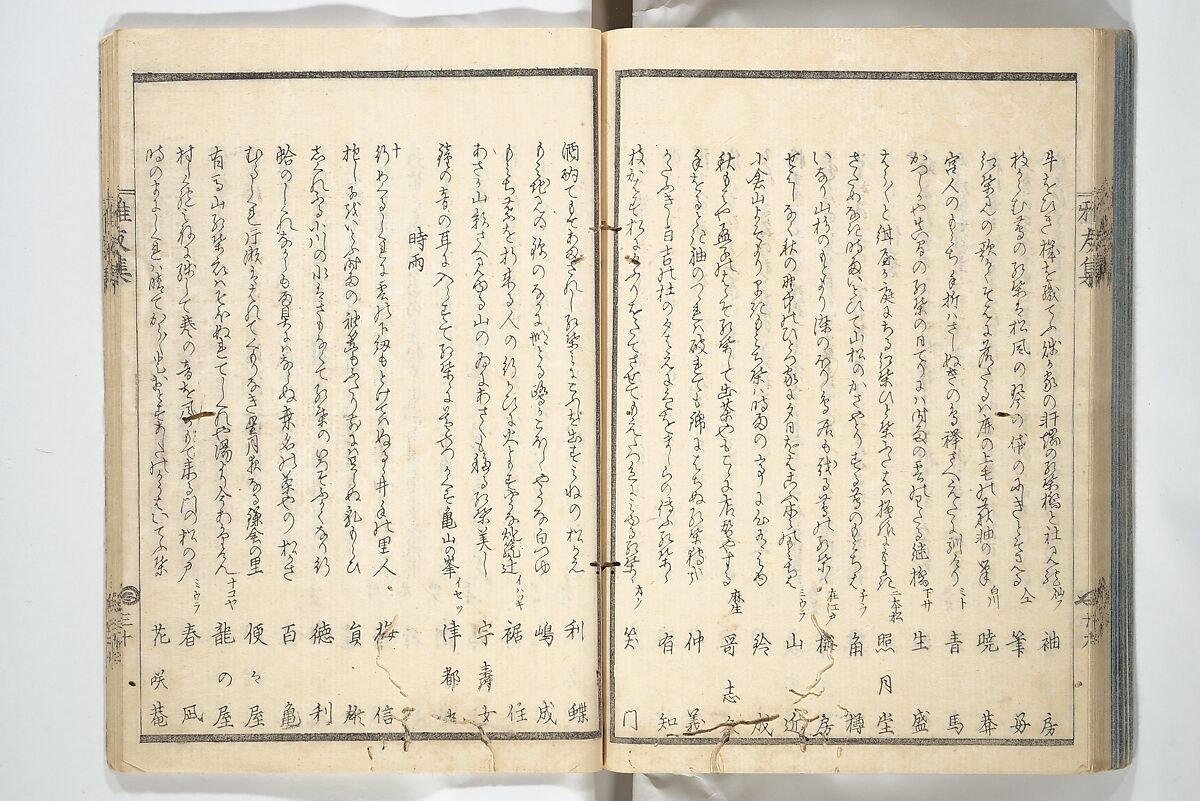 Kyōka Verse Anthology of Elegant Friends (Kyōka gayū shū) 狂歌雅友集, Totoya Hokkei 魚屋北渓 (Japanese, 1780–1850) (et al), Woodblock printed book; ink and color on paper, Japan