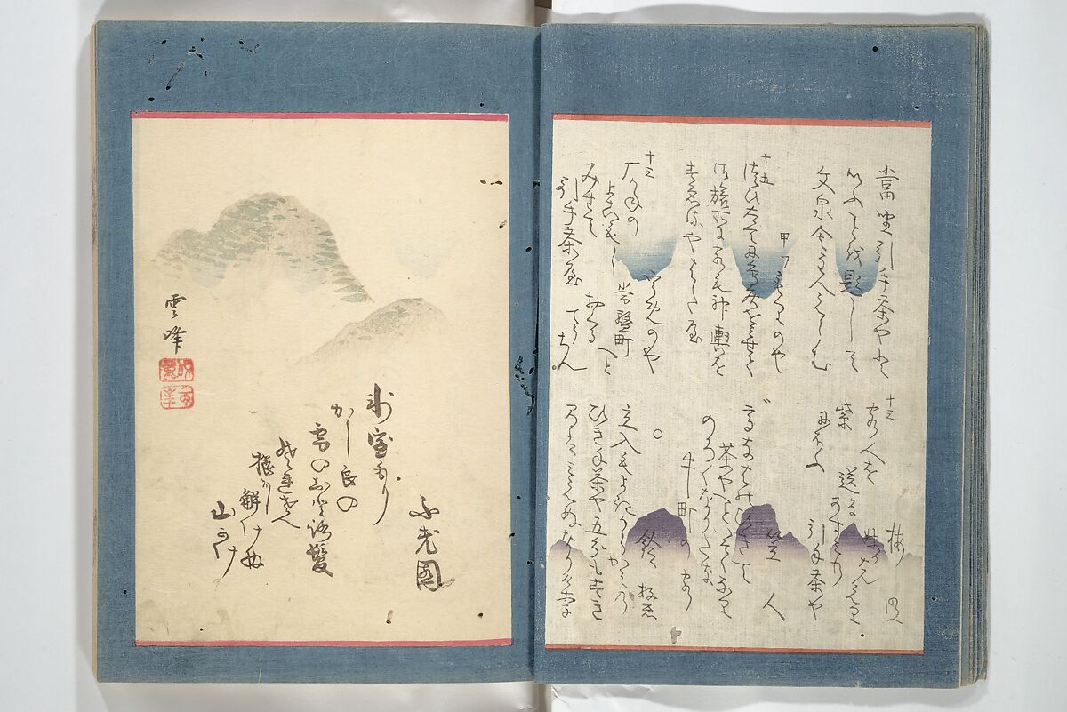 Kyōka Verse Anthology of Elegant Friends (Kyōka gayū shū) 狂歌雅友集, Totoya Hokkei 魚屋北渓 (Japanese, 1780–1850) (et al), Woodblock printed book; ink and color on paper, Japan
