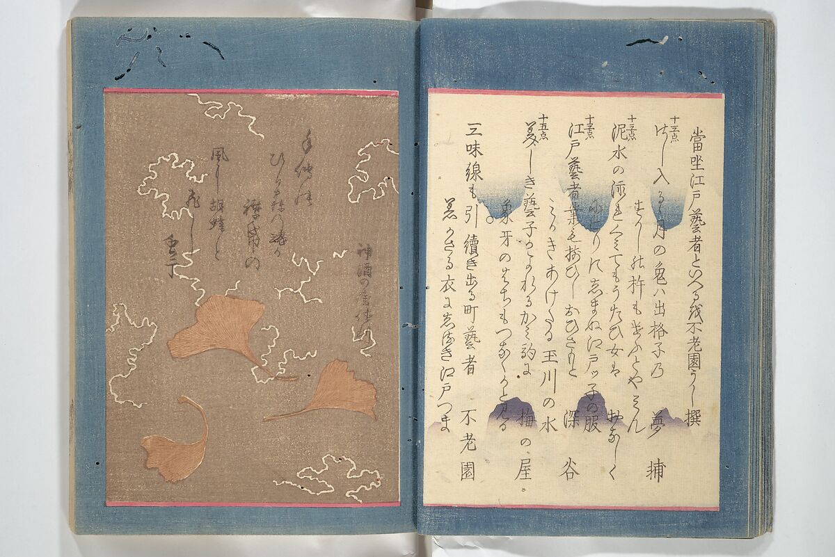 Kyōka Verse Anthology of Elegant Friends (Kyōka gayū shū) 狂歌雅友集, Totoya Hokkei 魚屋北渓 (Japanese, 1780–1850) (et al), Woodblock printed book; ink and color on paper, Japan