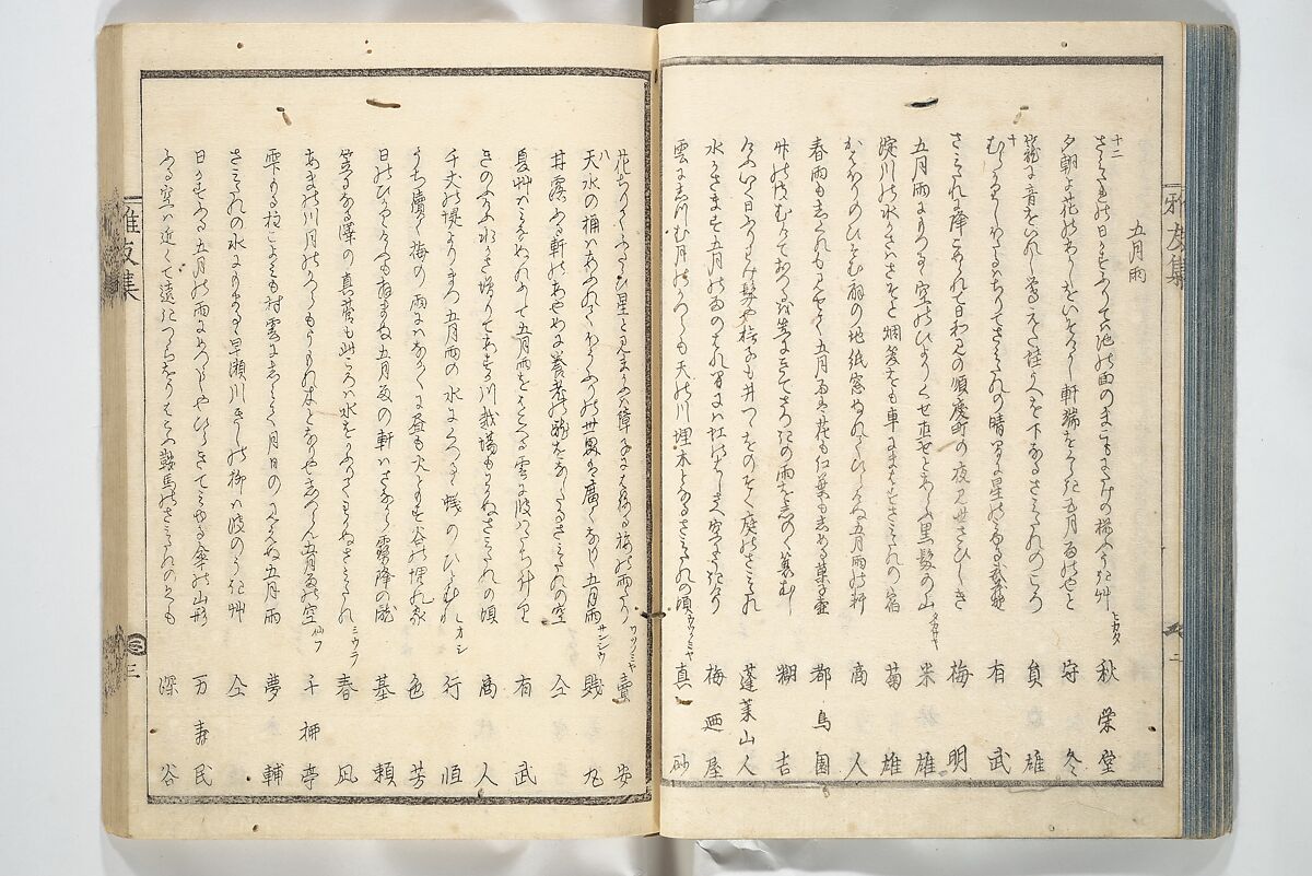 Kyōka Verse Anthology of Elegant Friends (Kyōka gayū shū) 狂歌雅友集, Totoya Hokkei 魚屋北渓 (Japanese, 1780–1850) (et al), Woodblock printed book; ink and color on paper, Japan