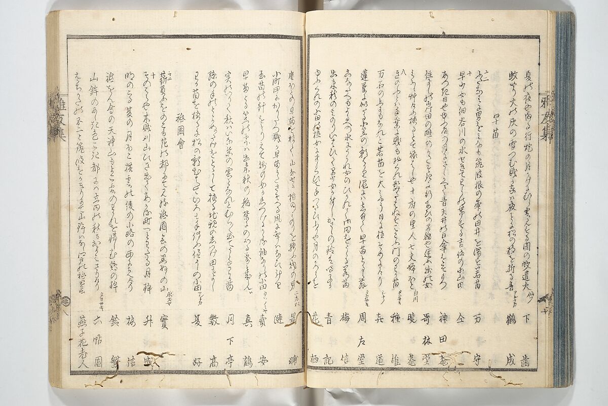 Kyōka Verse Anthology of Elegant Friends (Kyōka gayū shū) 狂歌雅友集, Totoya Hokkei 魚屋北渓 (Japanese, 1780–1850) (et al), Woodblock printed book; ink and color on paper, Japan