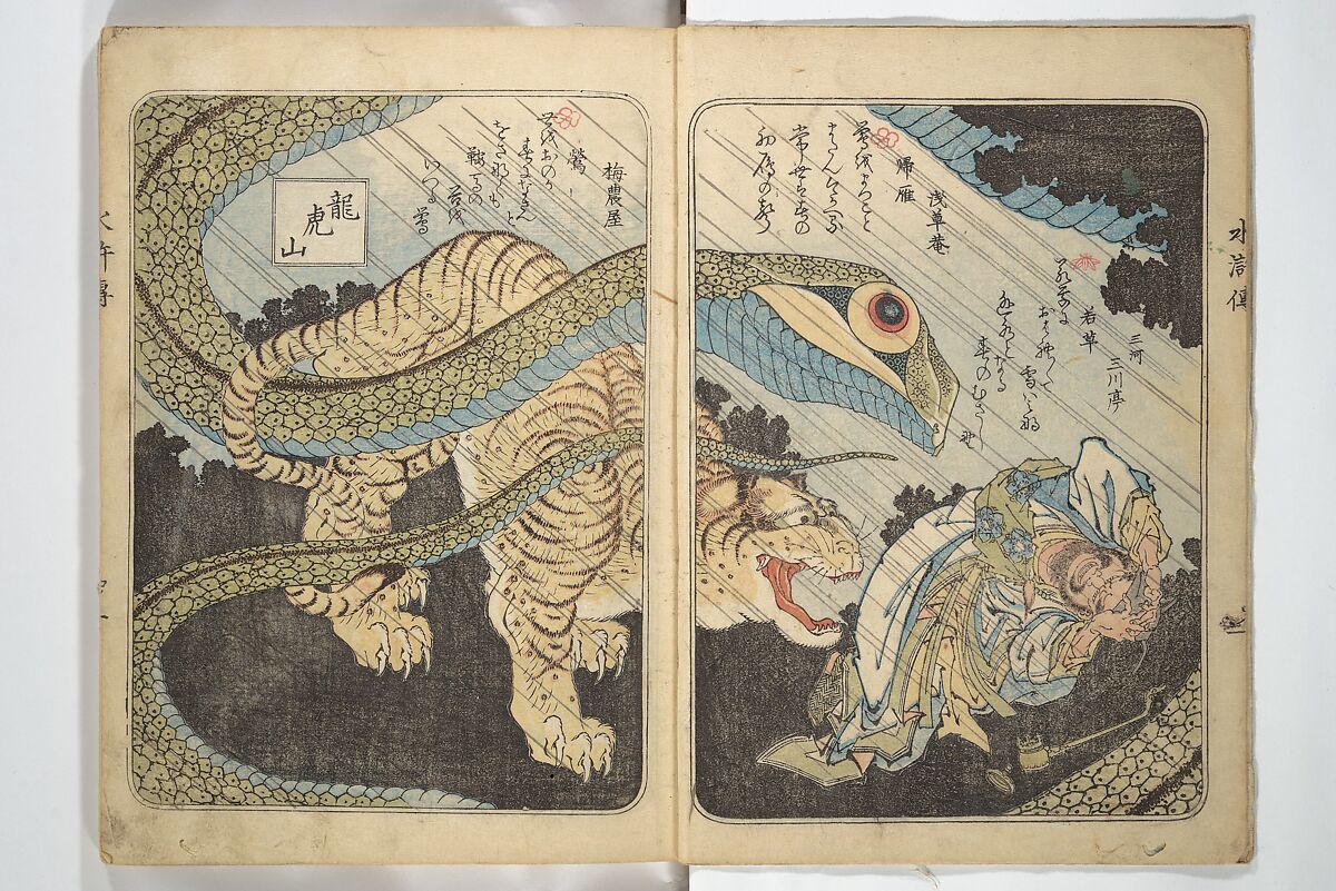 Album of Suikoden Portraits with Kyōka Poems (Kyōka suikoden gazōshū) 狂歌水滸伝画像集, Totoya Hokkei 魚屋北渓 (Japanese, 1780–1850), Woodblock printed book; ink and color on paper, Japan