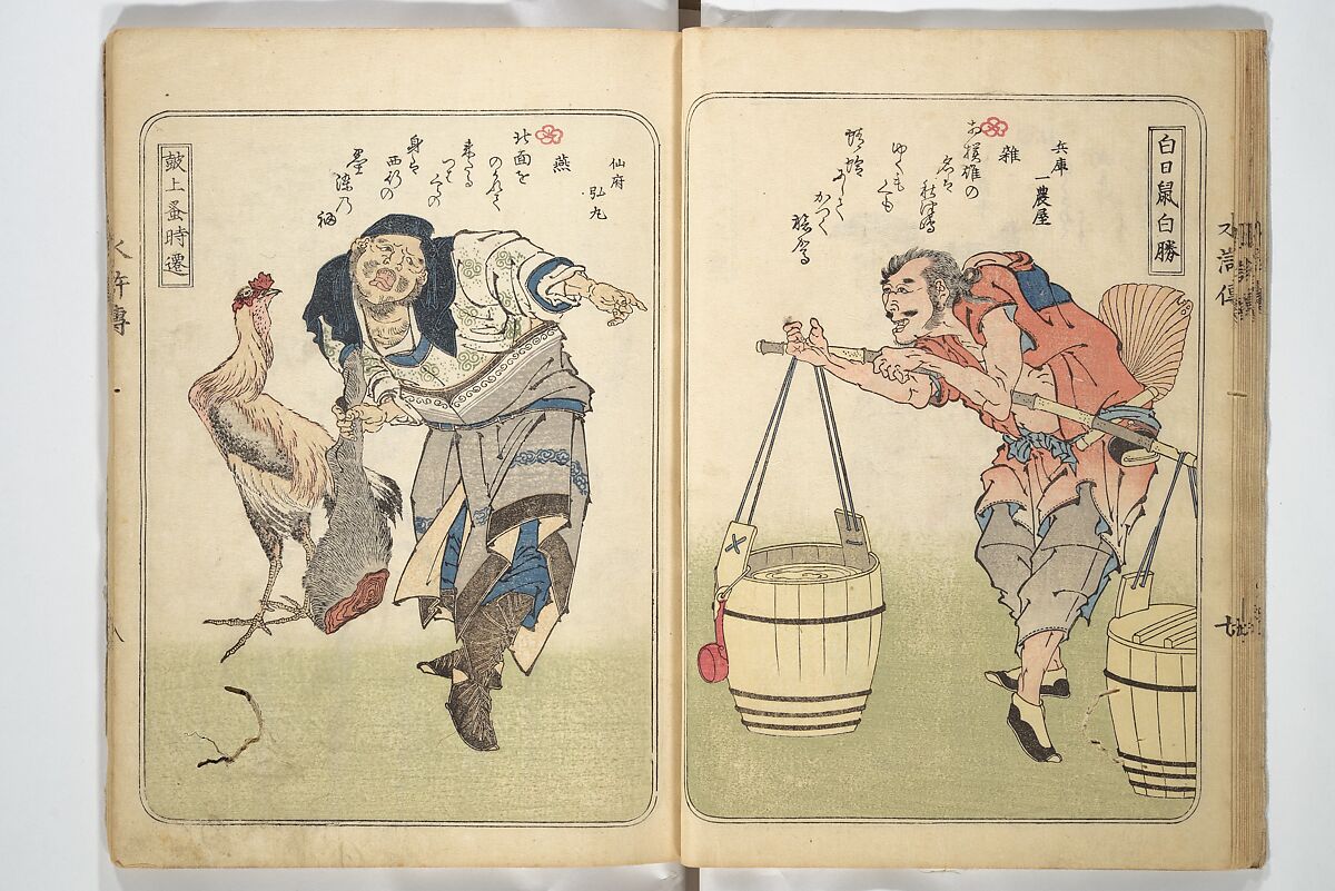 Album of Suikoden Portraits with Kyōka Poems (Kyōka suikoden gazōshū) 狂歌水滸伝画像集, Totoya Hokkei 魚屋北渓 (Japanese, 1780–1850), Woodblock printed book; ink and color on paper, Japan