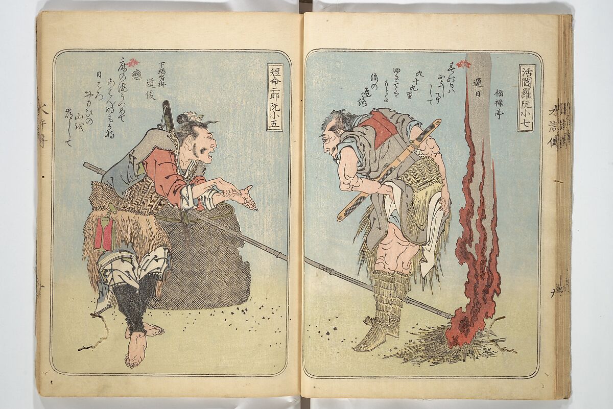 Album of Suikoden Portraits with Kyōka Poems (Kyōka suikoden gazōshū) 狂歌水滸伝画像集, Totoya Hokkei 魚屋北渓 (Japanese, 1780–1850), Woodblock printed book; ink and color on paper, Japan