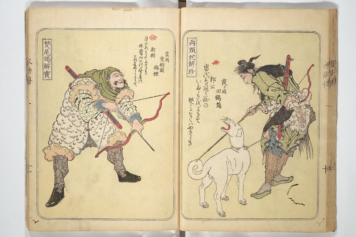 Album of Suikoden Portraits with Kyōka Poems (Kyōka suikoden gazōshū) 狂歌水滸伝画像集, Totoya Hokkei 魚屋北渓 (Japanese, 1780–1850), Woodblock printed book; ink and color on paper, Japan