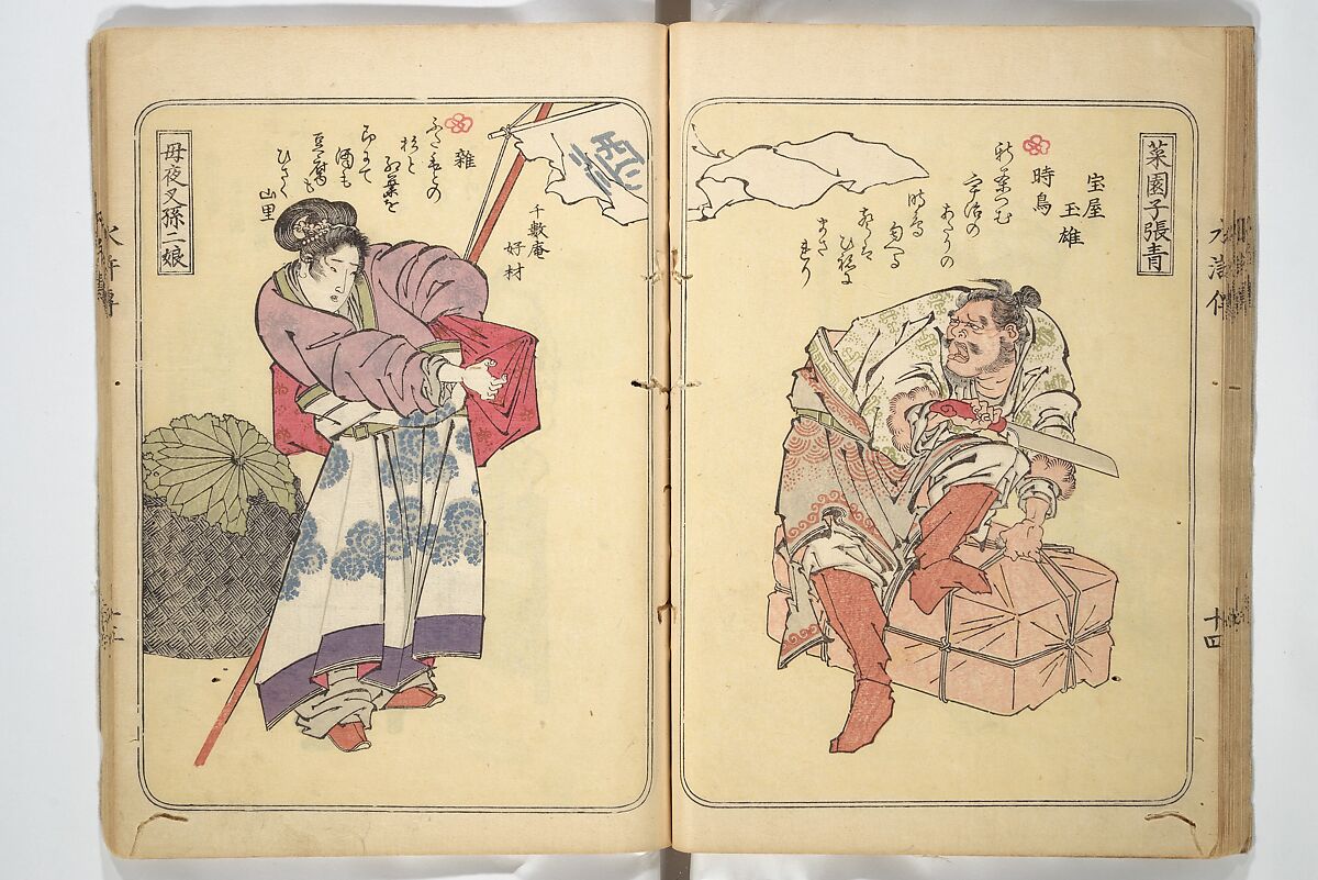 Album of Suikoden Portraits with Kyōka Poems (Kyōka suikoden gazōshū) 狂歌水滸伝画像集, Totoya Hokkei 魚屋北渓 (Japanese, 1780–1850), Woodblock printed book; ink and color on paper, Japan