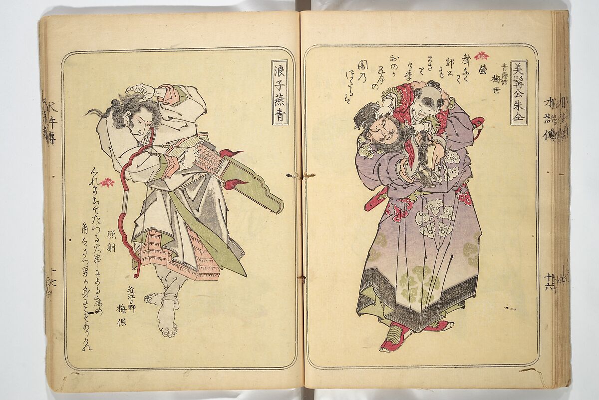 Album of Suikoden Portraits with Kyōka Poems (Kyōka suikoden gazōshū) 狂歌水滸伝画像集, Totoya Hokkei 魚屋北渓 (Japanese, 1780–1850), Woodblock printed book; ink and color on paper, Japan