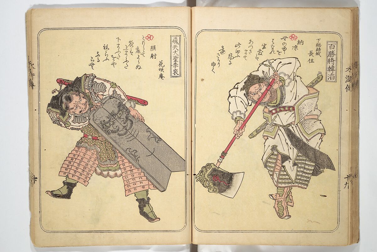 Album of Suikoden Portraits with Kyōka Poems (Kyōka suikoden gazōshū) 狂歌水滸伝画像集, Totoya Hokkei 魚屋北渓 (Japanese, 1780–1850), Woodblock printed book; ink and color on paper, Japan