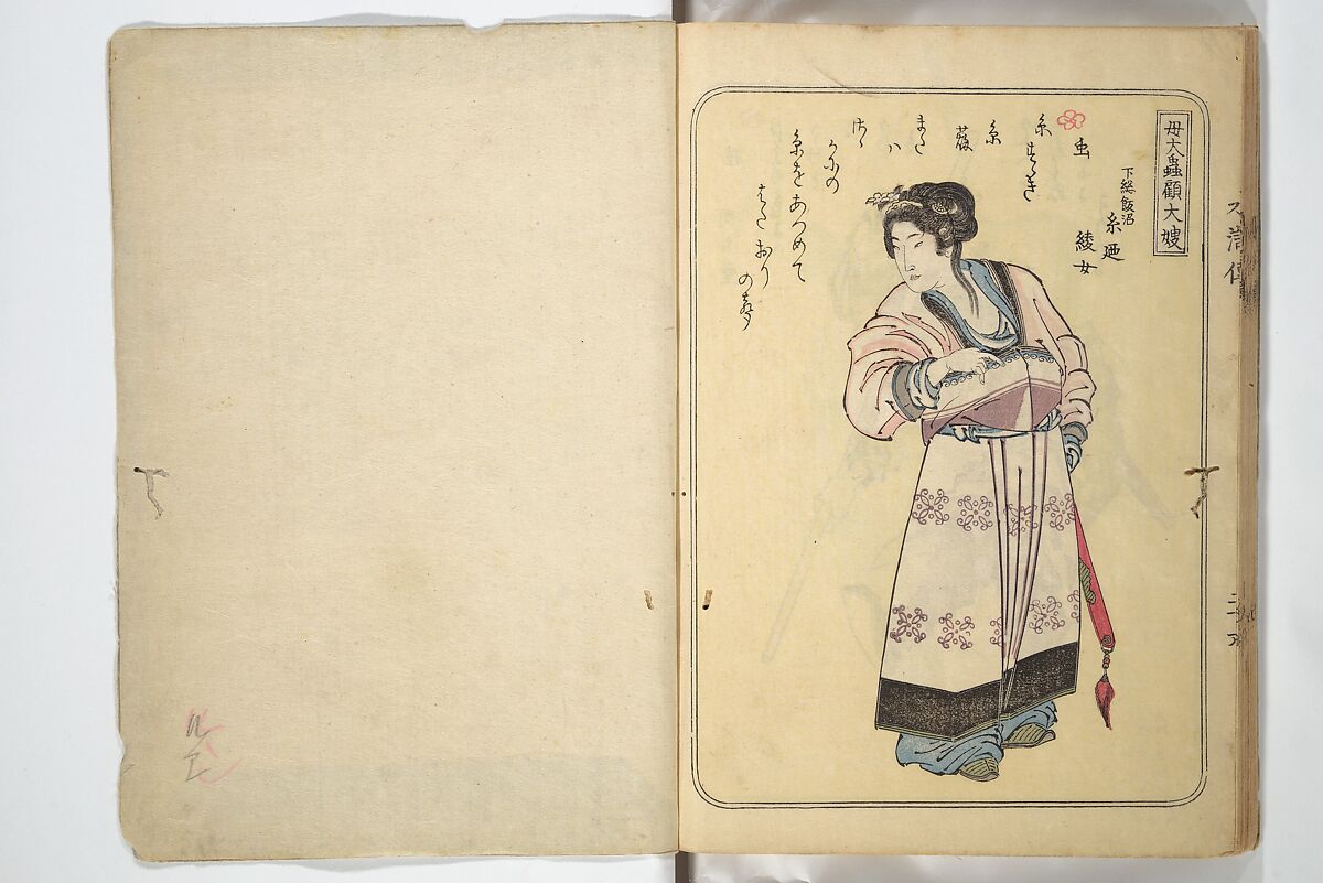 Album of Suikoden Portraits with Kyōka Poems (Kyōka suikoden gazōshū) 狂歌水滸伝画像集, Totoya Hokkei 魚屋北渓 (Japanese, 1780–1850), Woodblock printed book; ink and color on paper, Japan