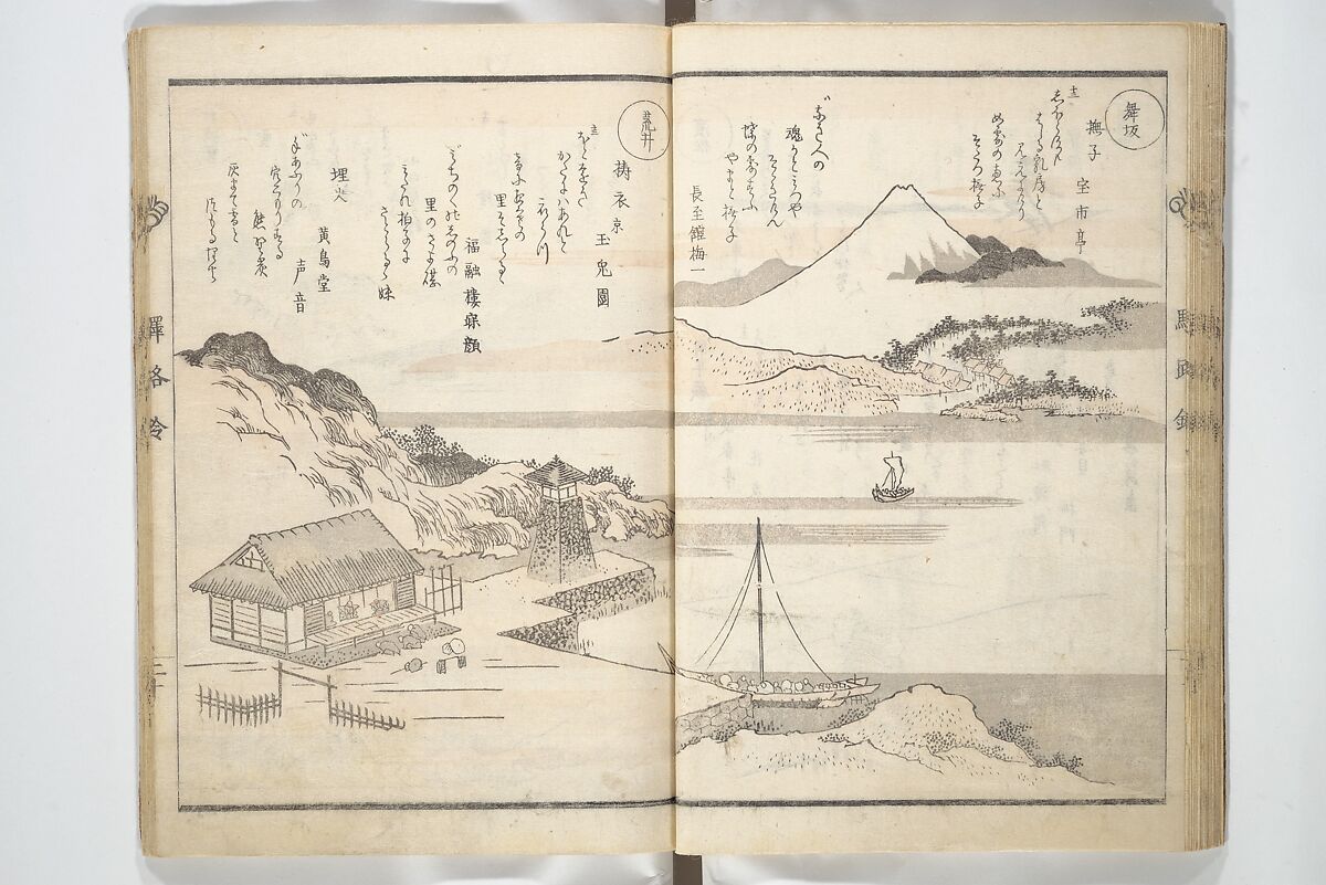 Kyōka Poems as Chimes along the Tōkaidō (Kyōka tokan ekiro no suzu) 狂歌東関駅路鈴, Totoya Hokkei 魚屋北渓 (Japanese, 1780–1850), Woodblock printed book; ink and color on paper, Japan