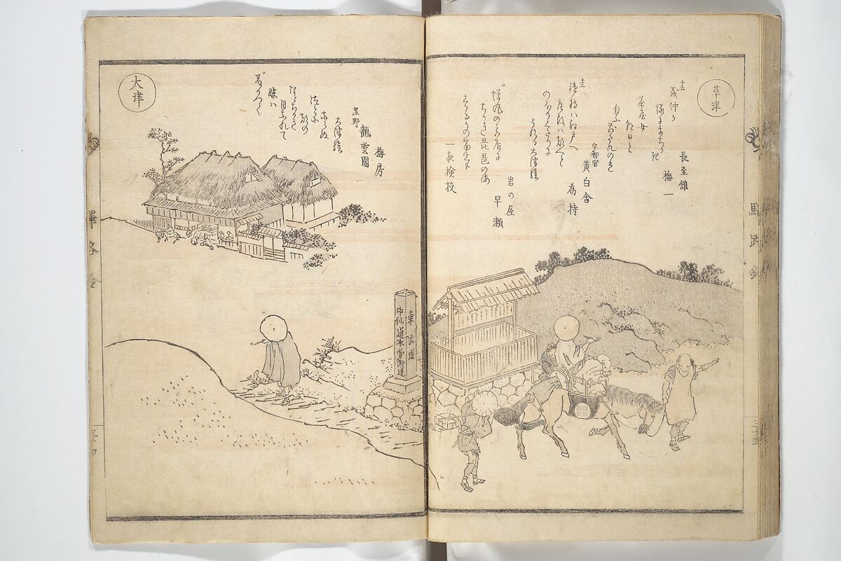 Kyōka Poems as Chimes along the Tōkaidō (Kyōka tokan ekiro no suzu) 狂歌東関駅路鈴, Totoya Hokkei 魚屋北渓 (Japanese, 1780–1850), Woodblock printed book; ink and color on paper, Japan