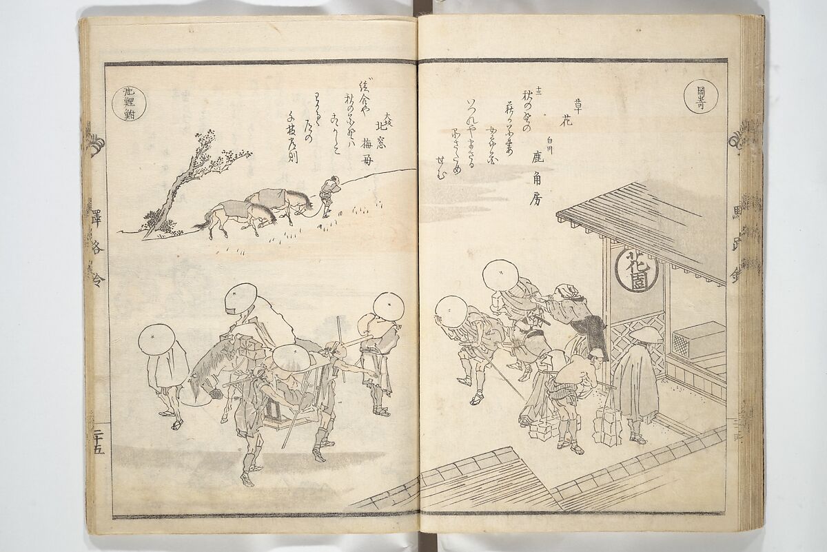 Kyōka Poems as Chimes along the Tōkaidō (Kyōka tokan ekiro no suzu) 狂歌東関駅路鈴, Totoya Hokkei 魚屋北渓 (Japanese, 1780–1850), Woodblock printed book; ink and color on paper, Japan