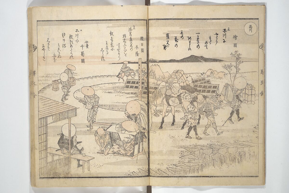 Kyōka Poems as Chimes along the Tōkaidō (Kyōka tokan ekiro no suzu) 狂歌東関駅路鈴, Totoya Hokkei 魚屋北渓 (Japanese, 1780–1850), Woodblock printed book; ink and color on paper, Japan
