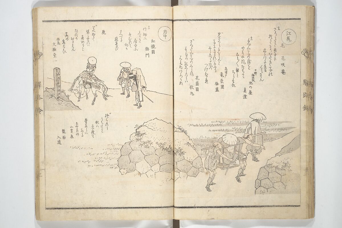 Kyōka Poems as Chimes along the Tōkaidō (Kyōka tokan ekiro no suzu) 狂歌東関駅路鈴, Totoya Hokkei 魚屋北渓 (Japanese, 1780–1850), Woodblock printed book; ink and color on paper, Japan