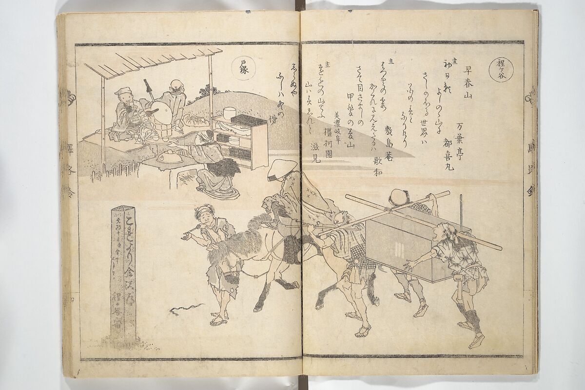 Kyōka Poems as Chimes along the Tōkaidō (Kyōka tokan ekiro no suzu) 狂歌東関駅路鈴, Totoya Hokkei 魚屋北渓 (Japanese, 1780–1850), Woodblock printed book; ink and color on paper, Japan