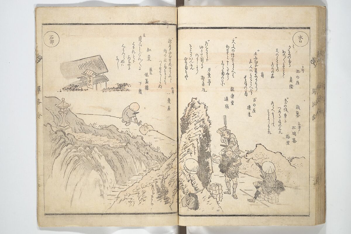 Kyōka Poems as Chimes along the Tōkaidō (Kyōka tokan ekiro no suzu) 狂歌東関駅路鈴, Totoya Hokkei 魚屋北渓 (Japanese, 1780–1850), Woodblock printed book; ink and color on paper, Japan