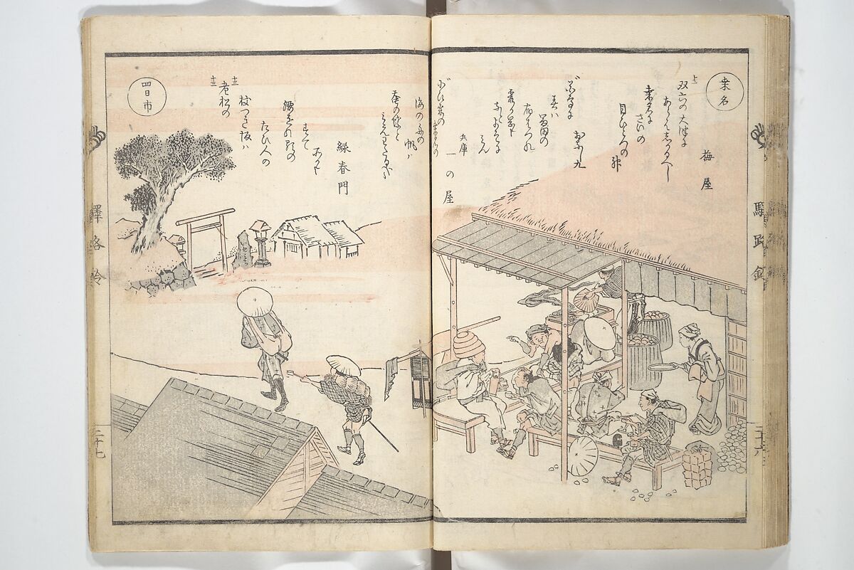 Kyōka Poems as Chimes along the Tōkaidō (Kyōka tokan ekiro no suzu) 狂歌東関駅路鈴, Totoya Hokkei 魚屋北渓 (Japanese, 1780–1850), Woodblock printed book; ink and color on paper, Japan