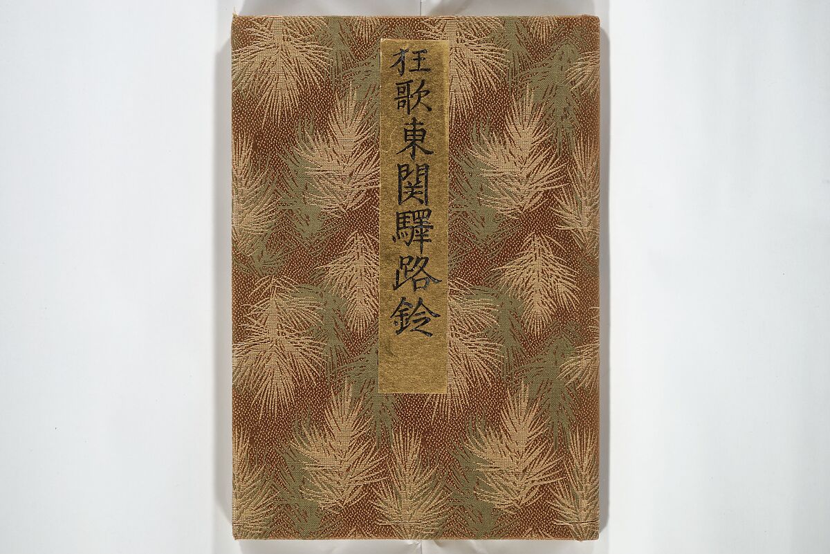 Kyōka Poems as Chimes along the Tōkaidō (Kyōka tokan ekiro no suzu) 狂歌東関駅路鈴, Totoya Hokkei 魚屋北渓 (Japanese, 1780–1850), Woodblock printed book; ink and color on paper, Japan