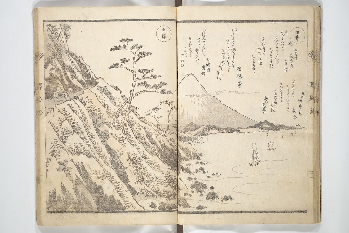 Kyōka Poems as Chimes along the Tōkaidō (Kyōka tokan ekiro no suzu) 狂歌東関駅路鈴, Totoya Hokkei 魚屋北渓 (Japanese, 1780–1850), Woodblock printed book; ink and color on paper, Japan