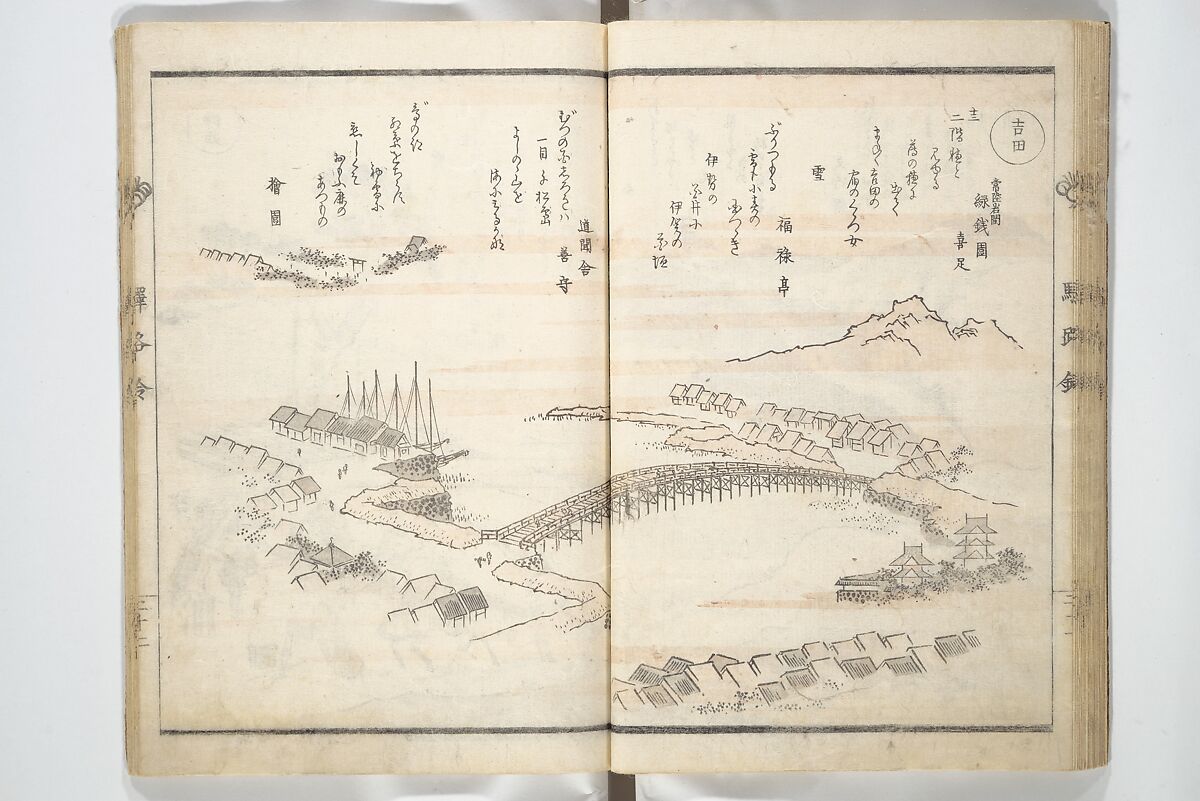 Kyōka Poems as Chimes along the Tōkaidō (Kyōka tokan ekiro no suzu) 狂歌東関駅路鈴, Totoya Hokkei 魚屋北渓 (Japanese, 1780–1850), Woodblock printed book; ink and color on paper, Japan